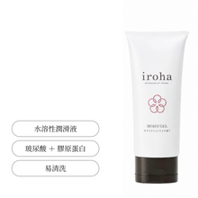 將圖片載入圖庫檢視器 Iroha 水潤凝露 100g