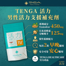 將圖片載入圖庫檢視器 Tenga 日本高純瑪卡活力Testofen 120粒