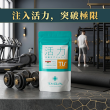 將圖片載入圖庫檢視器 Tenga 日本高純瑪卡活力Testofen 120粒
