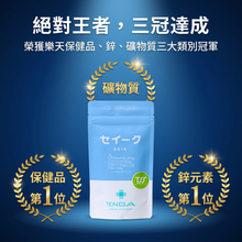 將圖片載入圖庫檢視器 TENGA Healthcare 男士精育備孕配方 SEIK 基本版 120粒 (30日份)