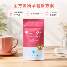 將圖片載入圖庫檢視器 Tenga 女性生育力補充劑 RANIK PLUS 150粒