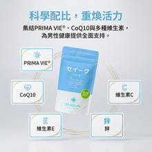 將圖片載入圖庫檢視器 TENGA Healthcare 男士精育備孕配方 SEIK 基本版 120粒 (30日份)