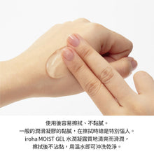 將圖片載入圖庫檢視器 Iroha 水潤凝露 100g - tengacharge
