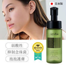 將圖片載入圖庫檢視器 iroha 女性私密褪黑抑菌潔膚泡 (弱酸性) 150 ml - tengacharge