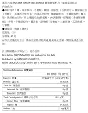 將圖片載入圖庫檢視器 TENGA KING CHARGE 皇帝液護肝排毒飲 - tengacharge