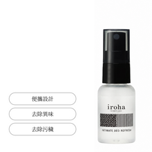 將圖片載入圖庫檢視器 iroha 女性私處除異味噴霧 (便攜裝) 30ML
