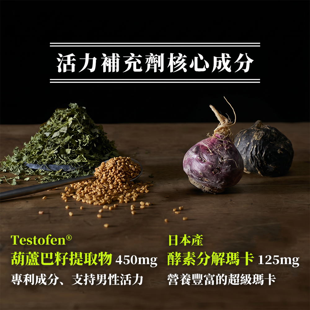 TENGA瑪卡活力支援補充品120粒 (30日份)【改善男士精力及疲勞】