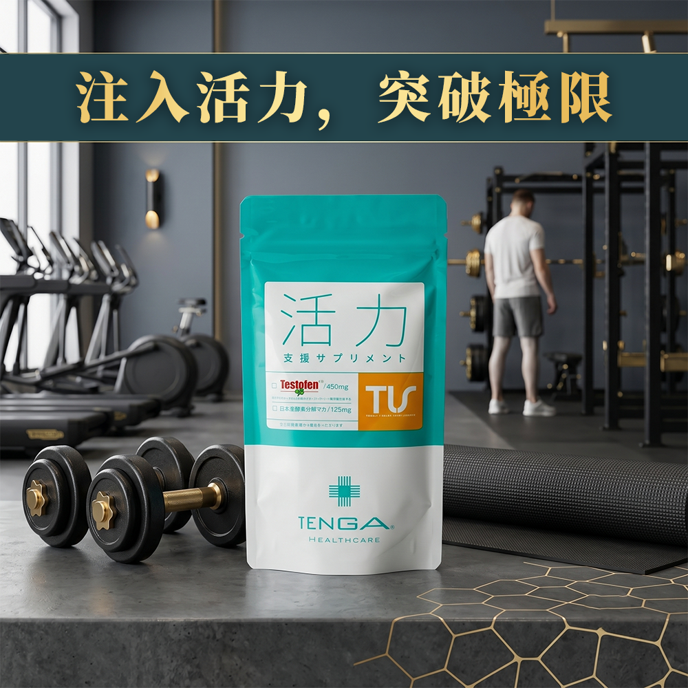 TENGA瑪卡活力支援補充品120粒 (30日份)【改善男士精力及疲勞】