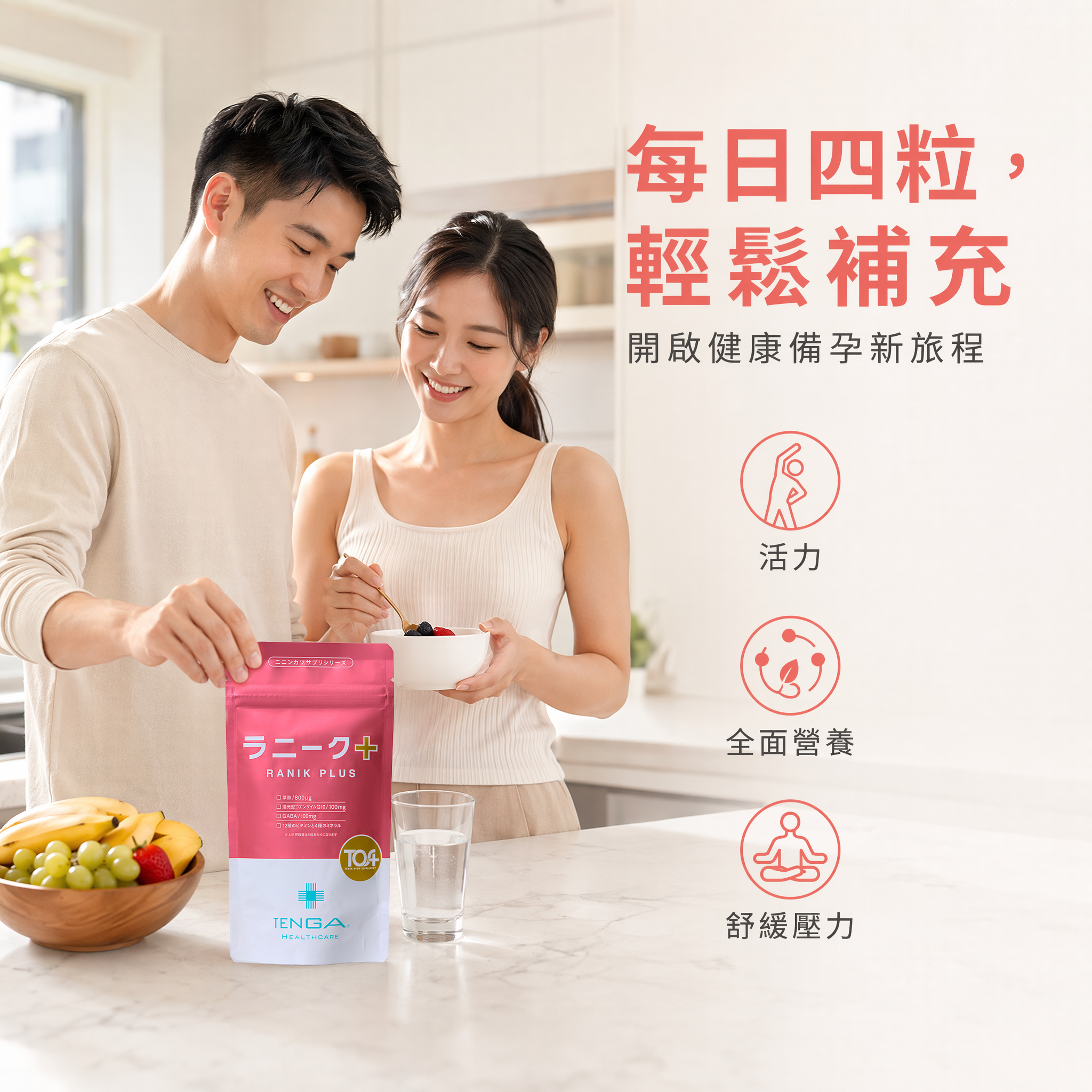 Tenga 女性生育力補充劑 RANIK PLUS 150粒