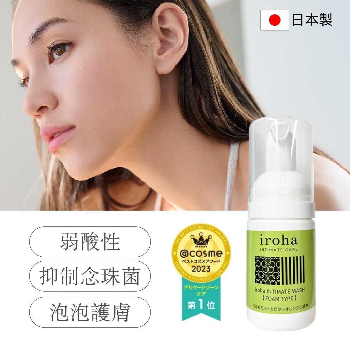 iroha 女性私密褪黑抑菌潔膚泡 (弱酸性) 30ML - tengacharge