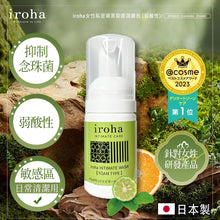 將圖片載入圖庫檢視器 iroha 女性私密褪黑抑菌潔膚泡 (弱酸性) 30ML - tengacharge
