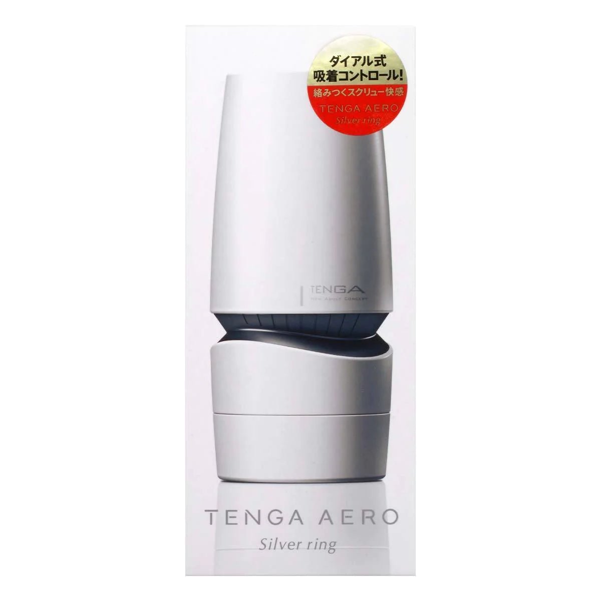 TENGA AERO Cobalt Ring 撥盤式 氣吸杯（銀灰環） - tengacharge