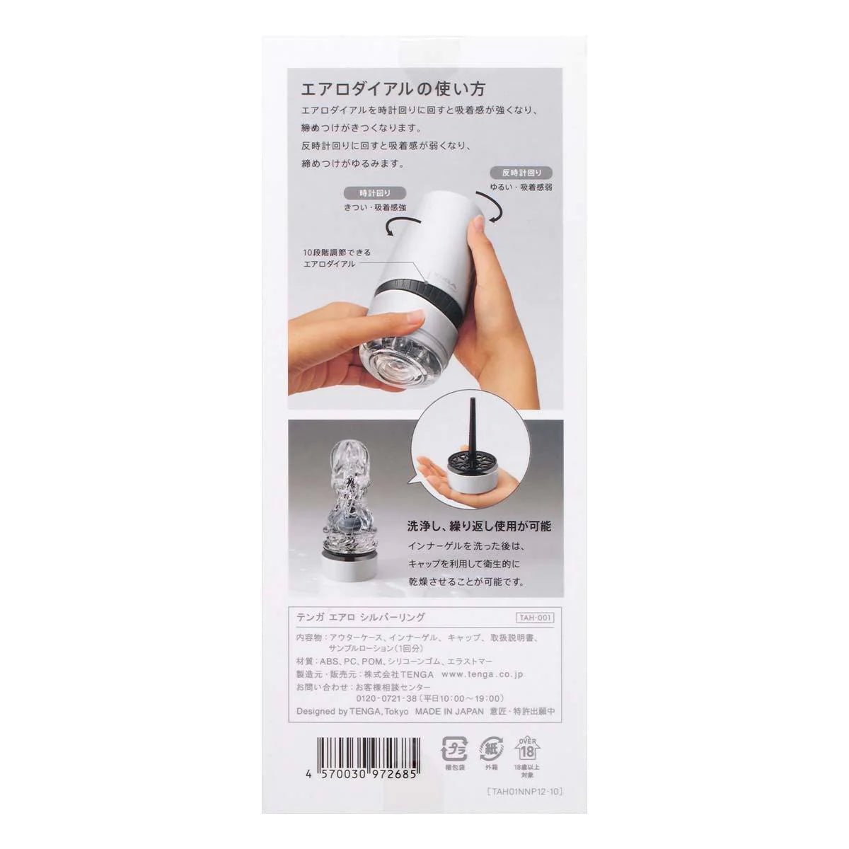 TENGA AERO Cobalt Ring 撥盤式 氣吸杯（銀灰環） - tengacharge