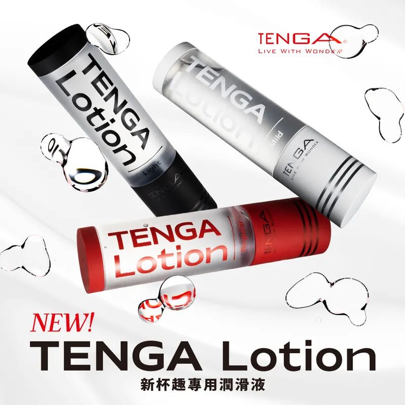 TENGA HOLE LOTION MILD 潤滑液 - tengacharge
