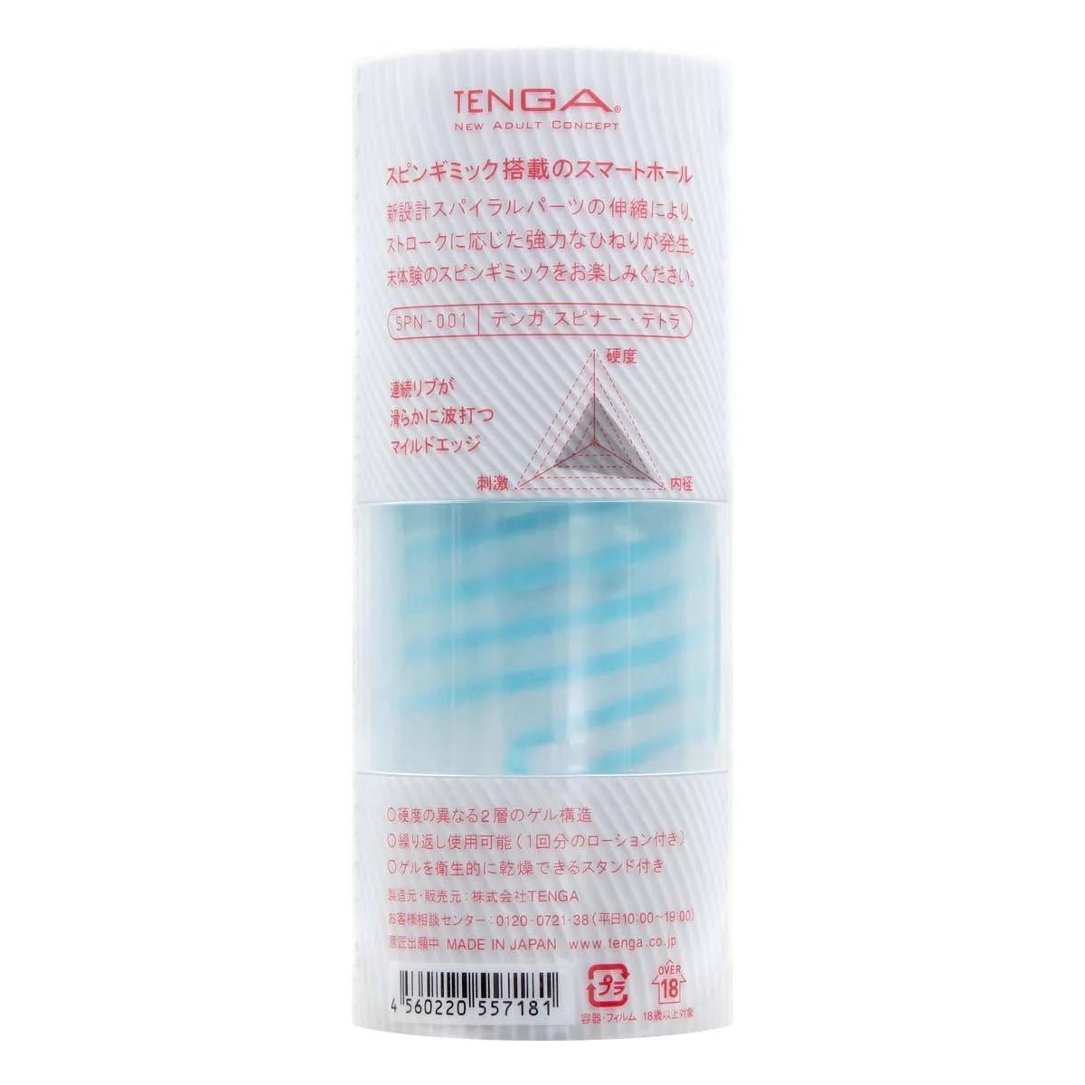 TENGA Spinner 01 波刀紋 - tengacharge
