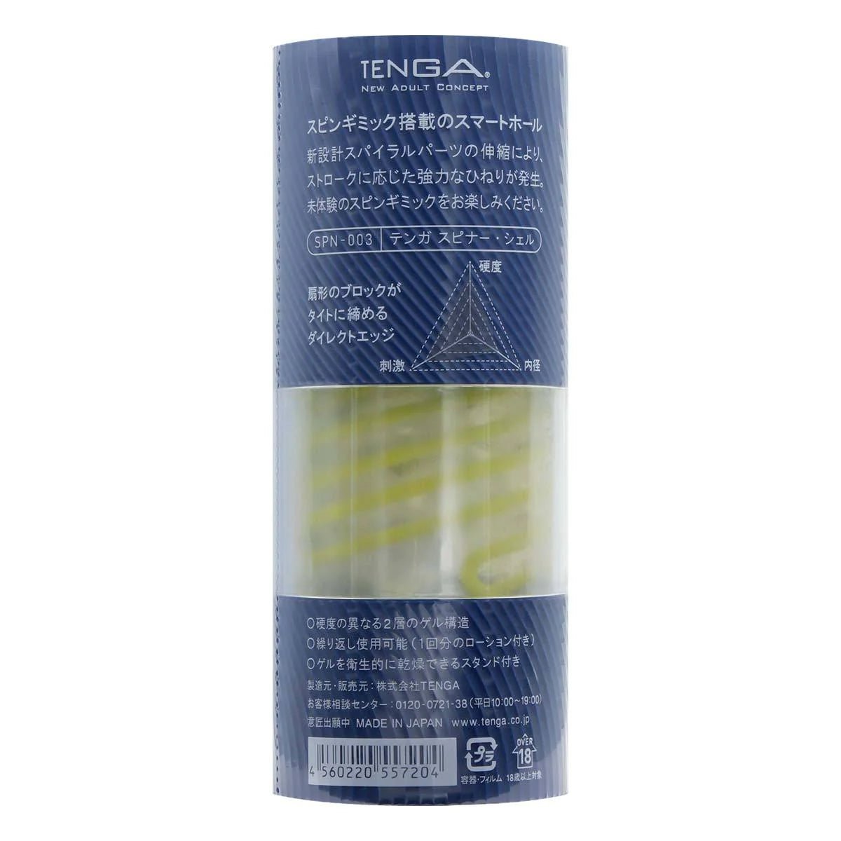 TENGA Spinner 03 圓盤盾 - tengacharge