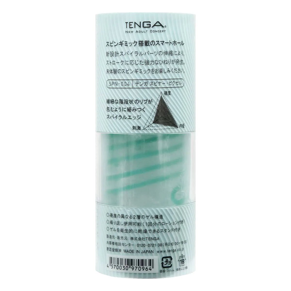 TENGA Spinner 04 迴旋梯 - tengacharge