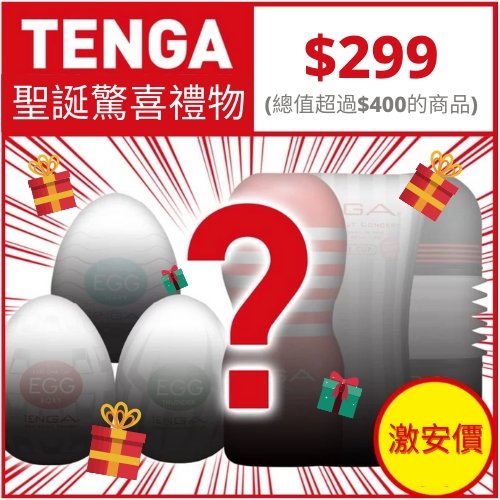 TENGA $200超值聖誕驚喜福袋 - tengacharge