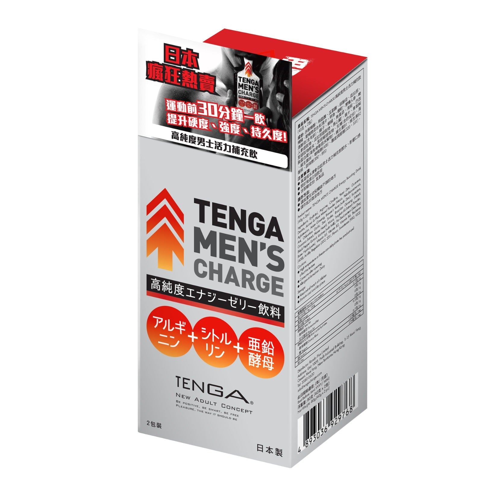 TENGA MEN'S CHARGE 高純度男士活力補充飲 - tengacharge